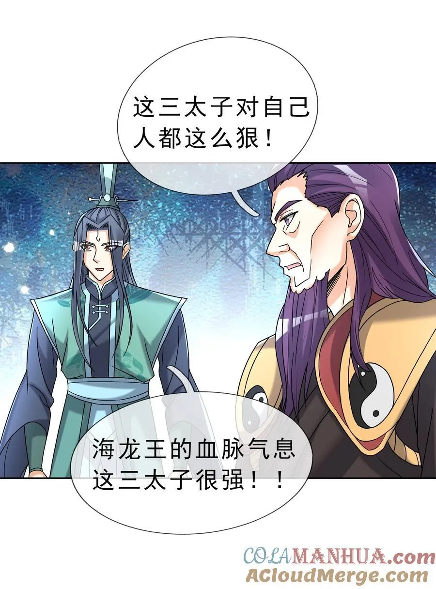 第90话 护卫白玉门Ⅲ 第5页