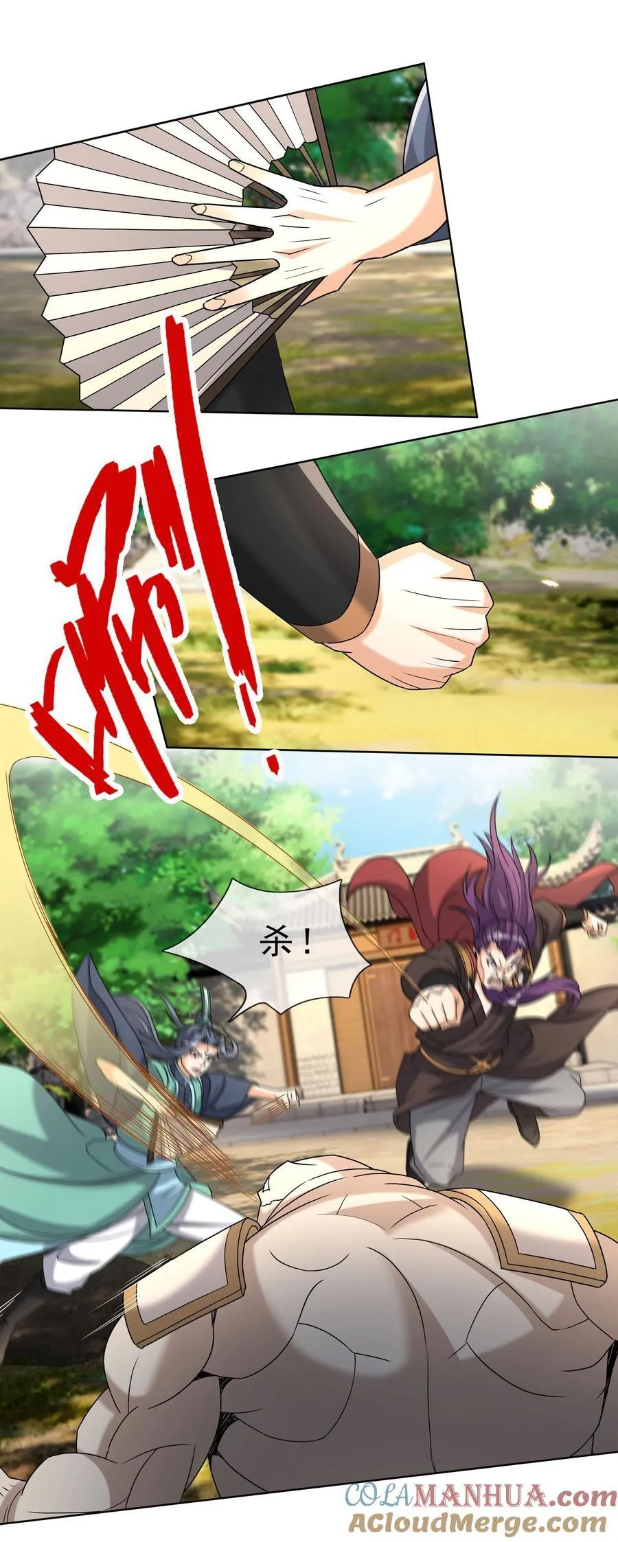 第90话 护卫白玉门Ⅲ 第11页