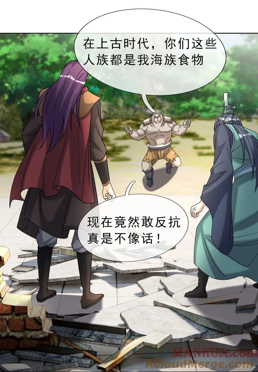 第90话 护卫白玉门Ⅲ 第15页