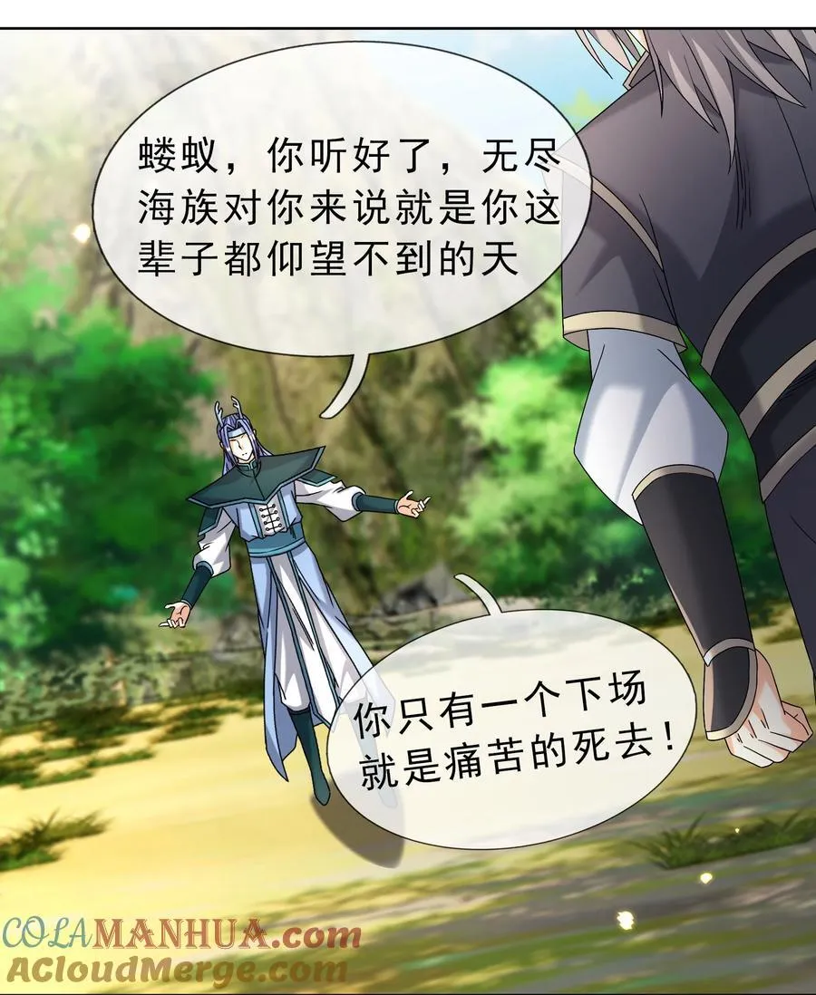 第90话 护卫白玉门Ⅲ 第21页