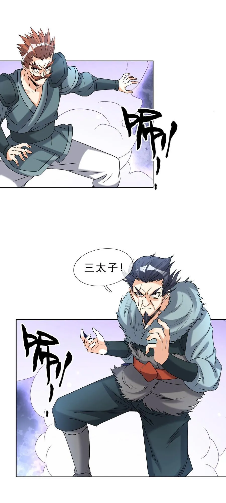 第90话 护卫白玉门Ⅲ 第26页