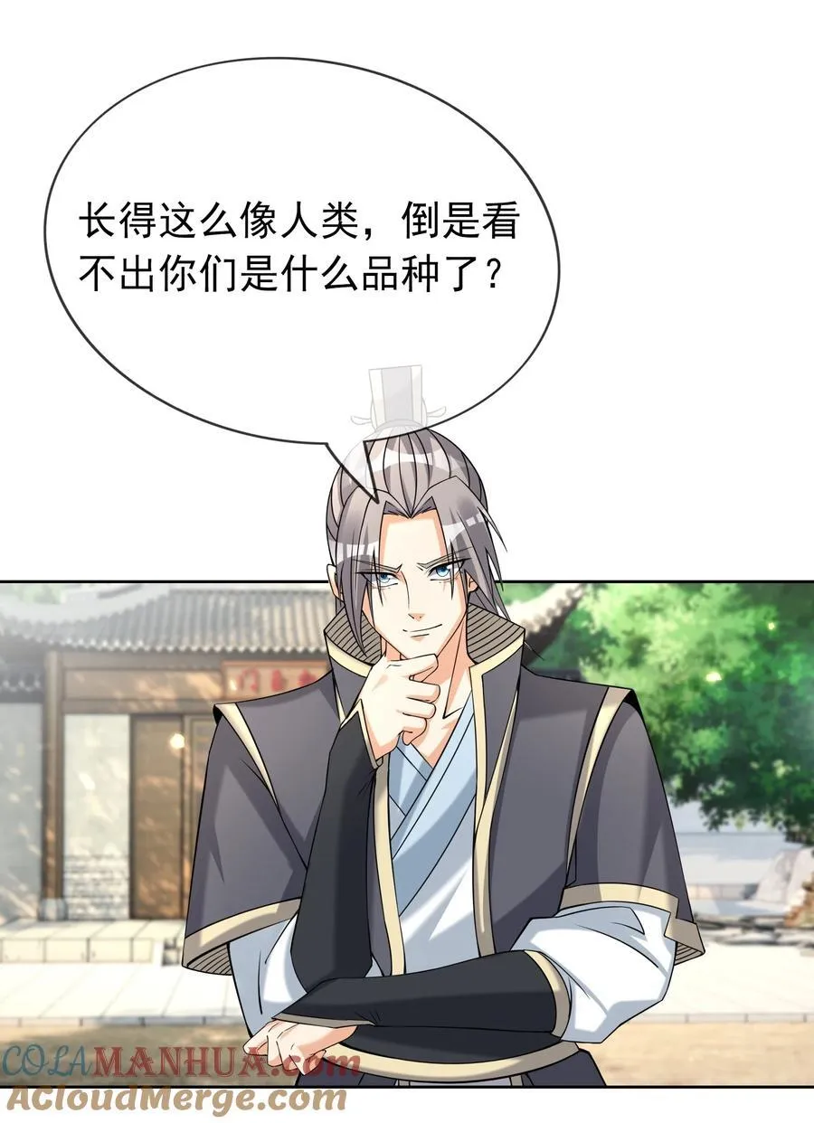 第90话 护卫白玉门Ⅲ 第27页