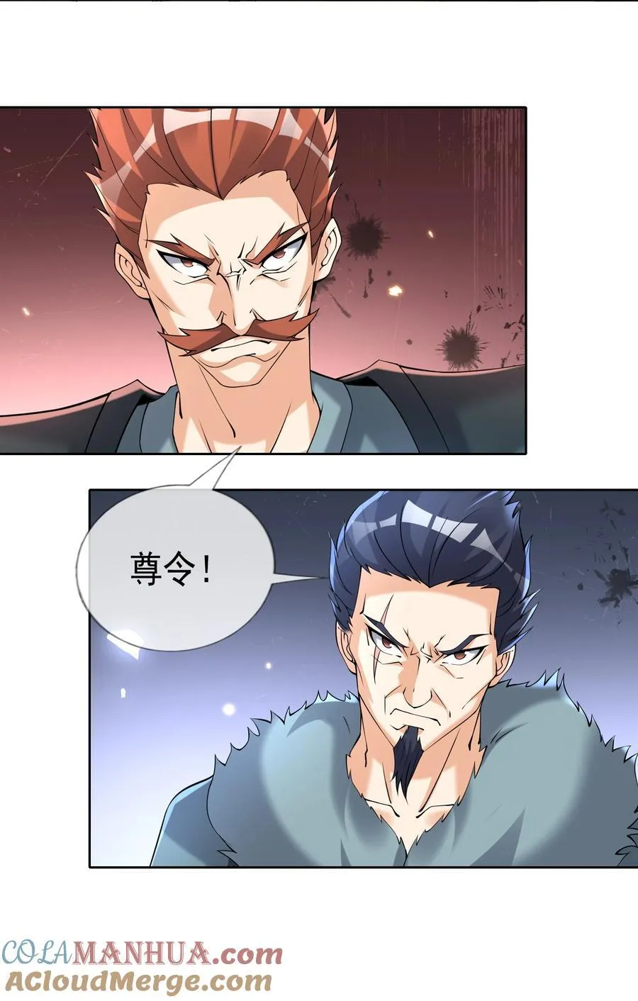 第90话 护卫白玉门Ⅲ 第29页