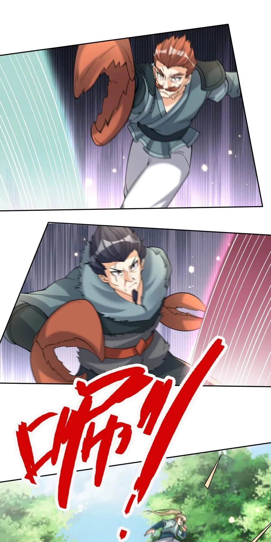 第90话 护卫白玉门Ⅲ 第32页