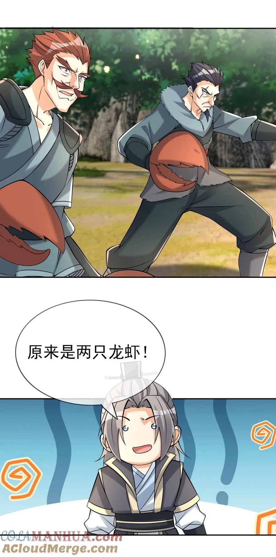 第90话 护卫白玉门Ⅲ 第35页