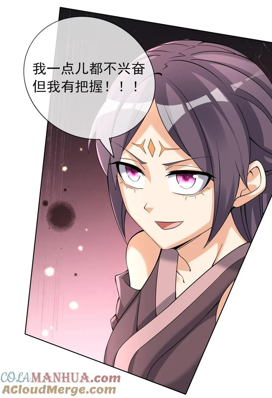 第90话 护卫白玉门Ⅲ 第41页