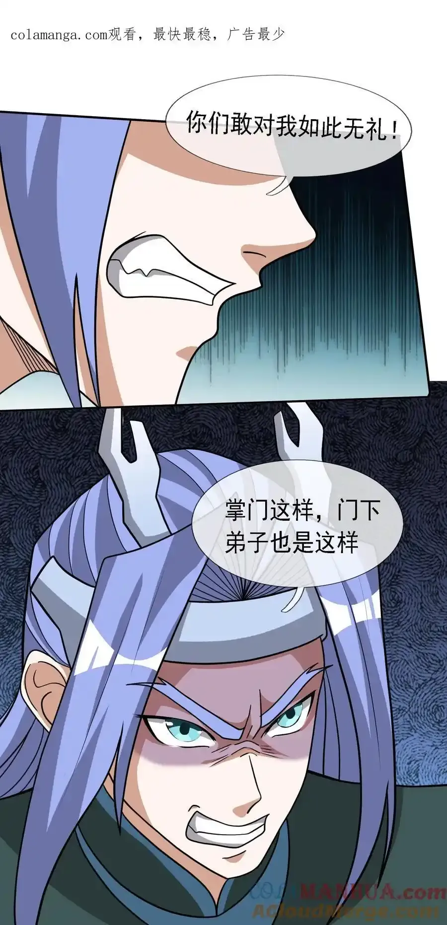 第91话 护卫白玉门Ⅳ 第1页