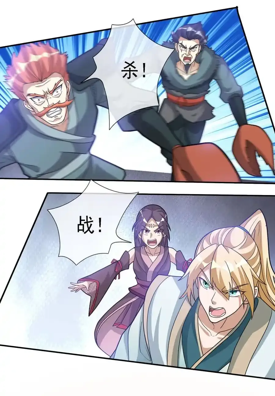 第91话 护卫白玉门Ⅳ 第3页