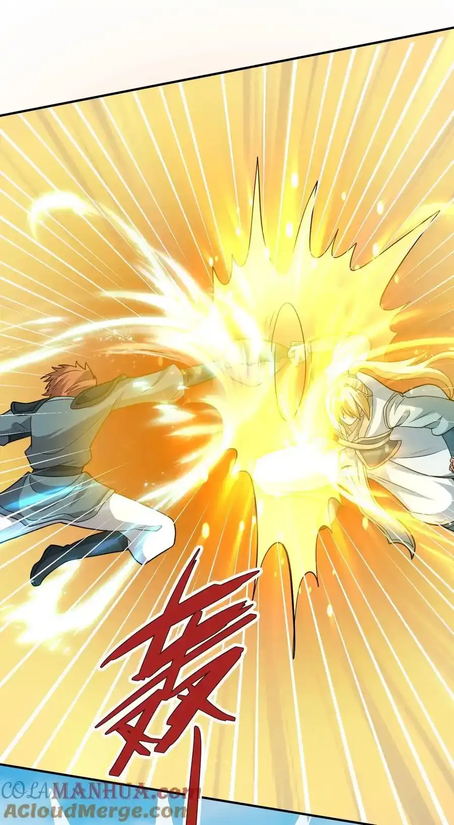 第91话 护卫白玉门Ⅳ 第4页