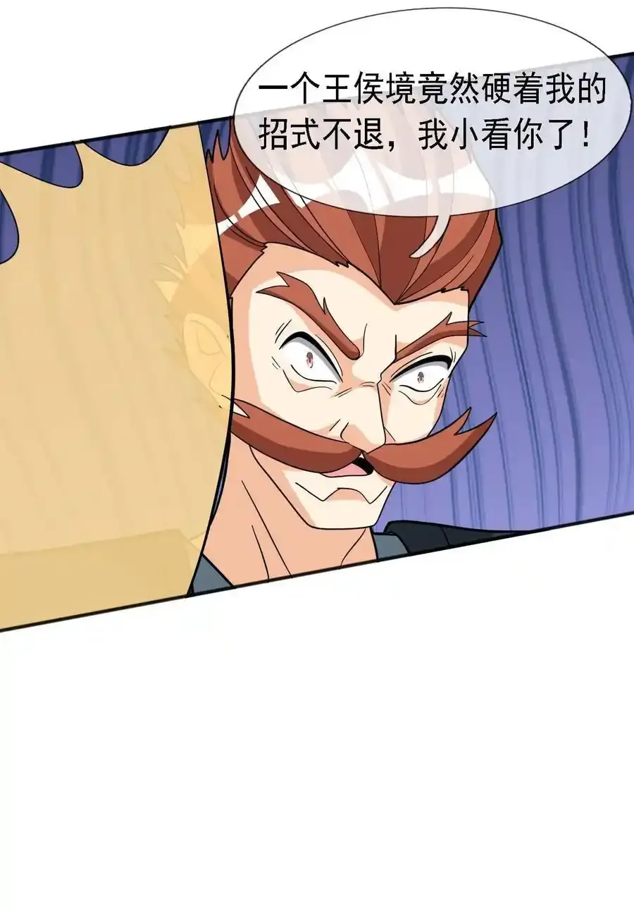 第91话 护卫白玉门Ⅳ 第6页
