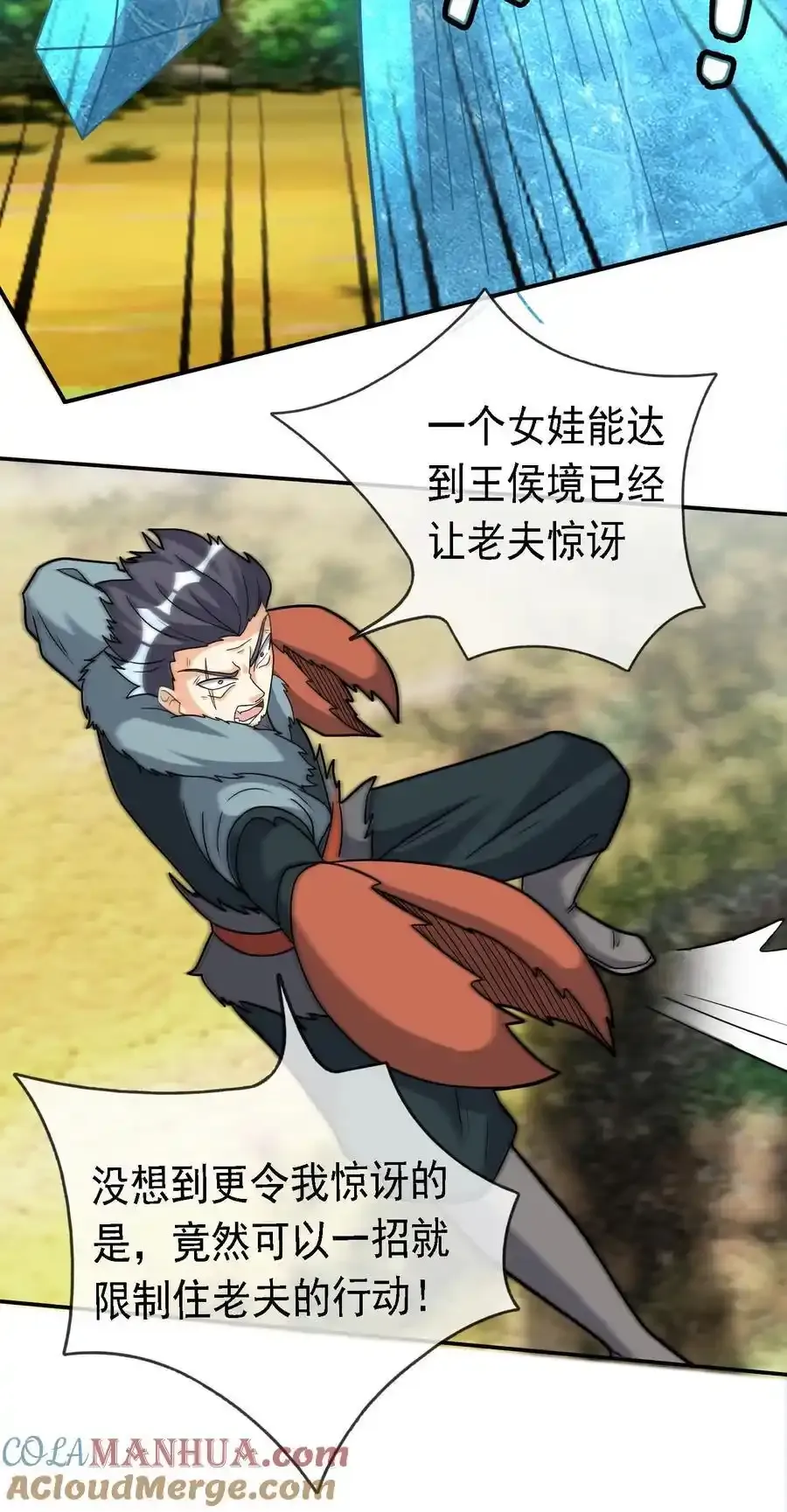 第91话 护卫白玉门Ⅳ 第13页