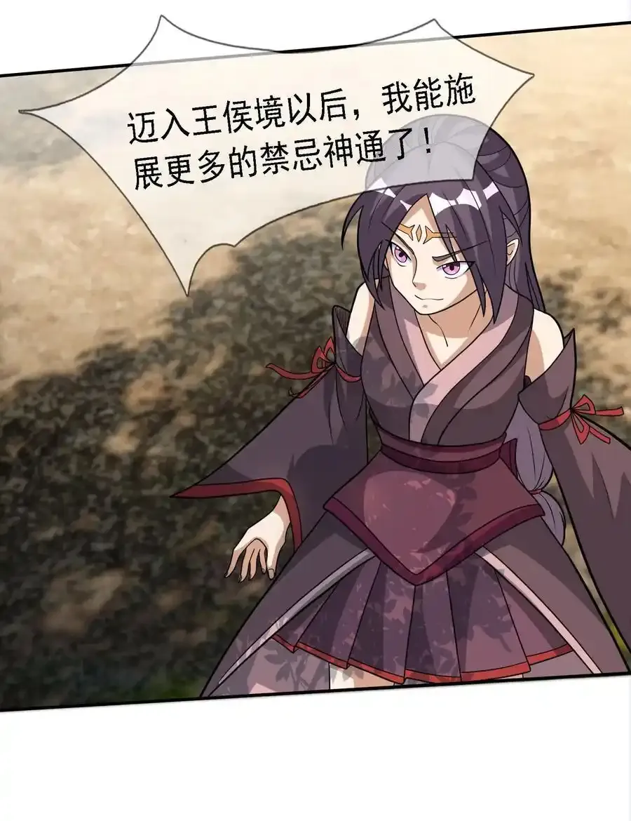第91话 护卫白玉门Ⅳ 第14页