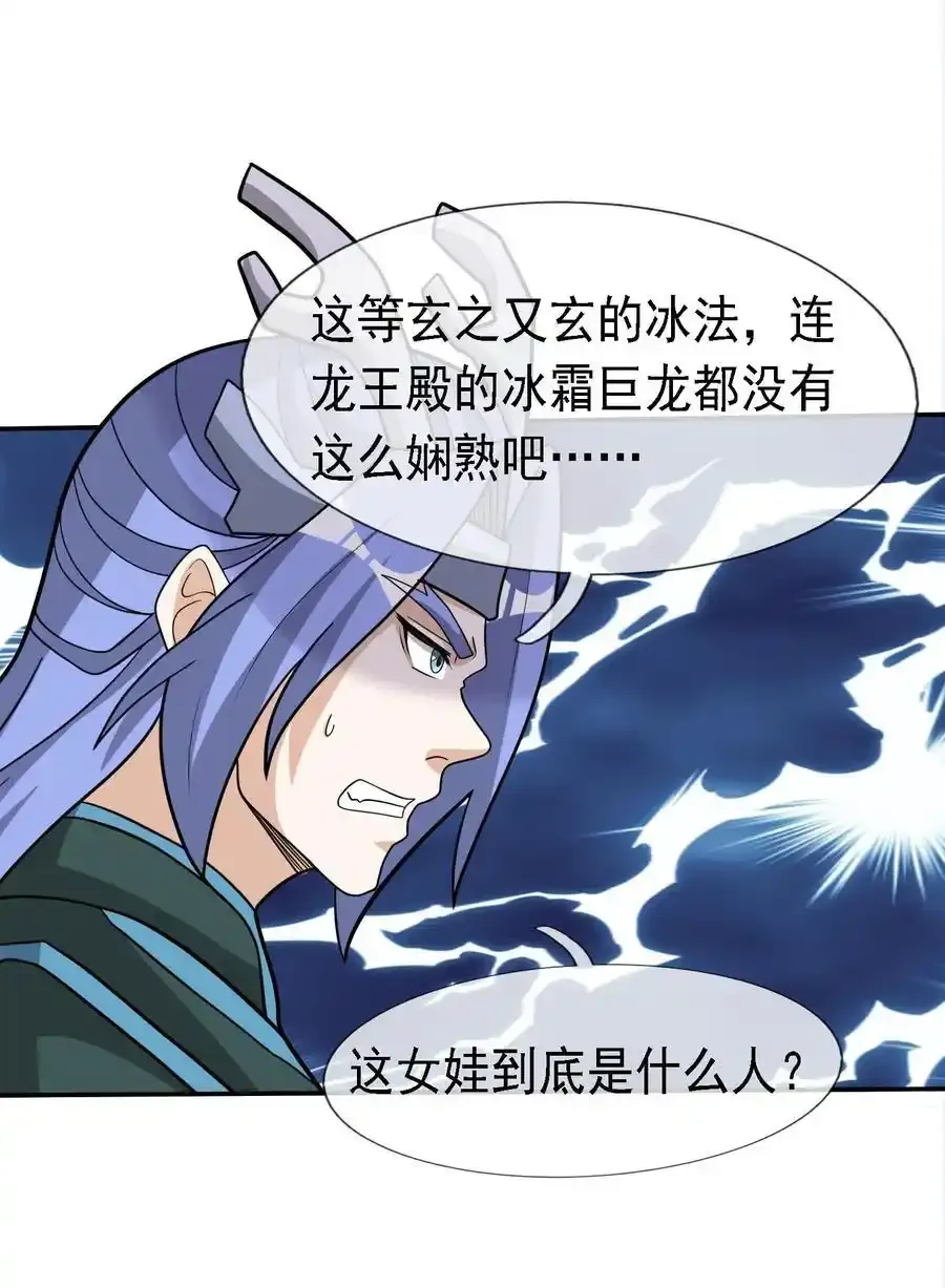 第91话 护卫白玉门Ⅳ 第15页
