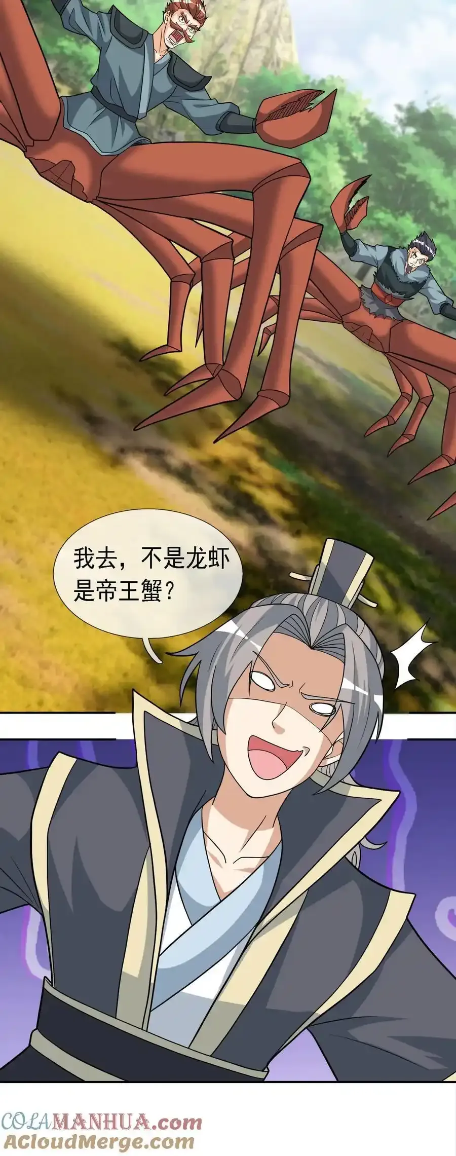第91话 护卫白玉门Ⅳ 第19页