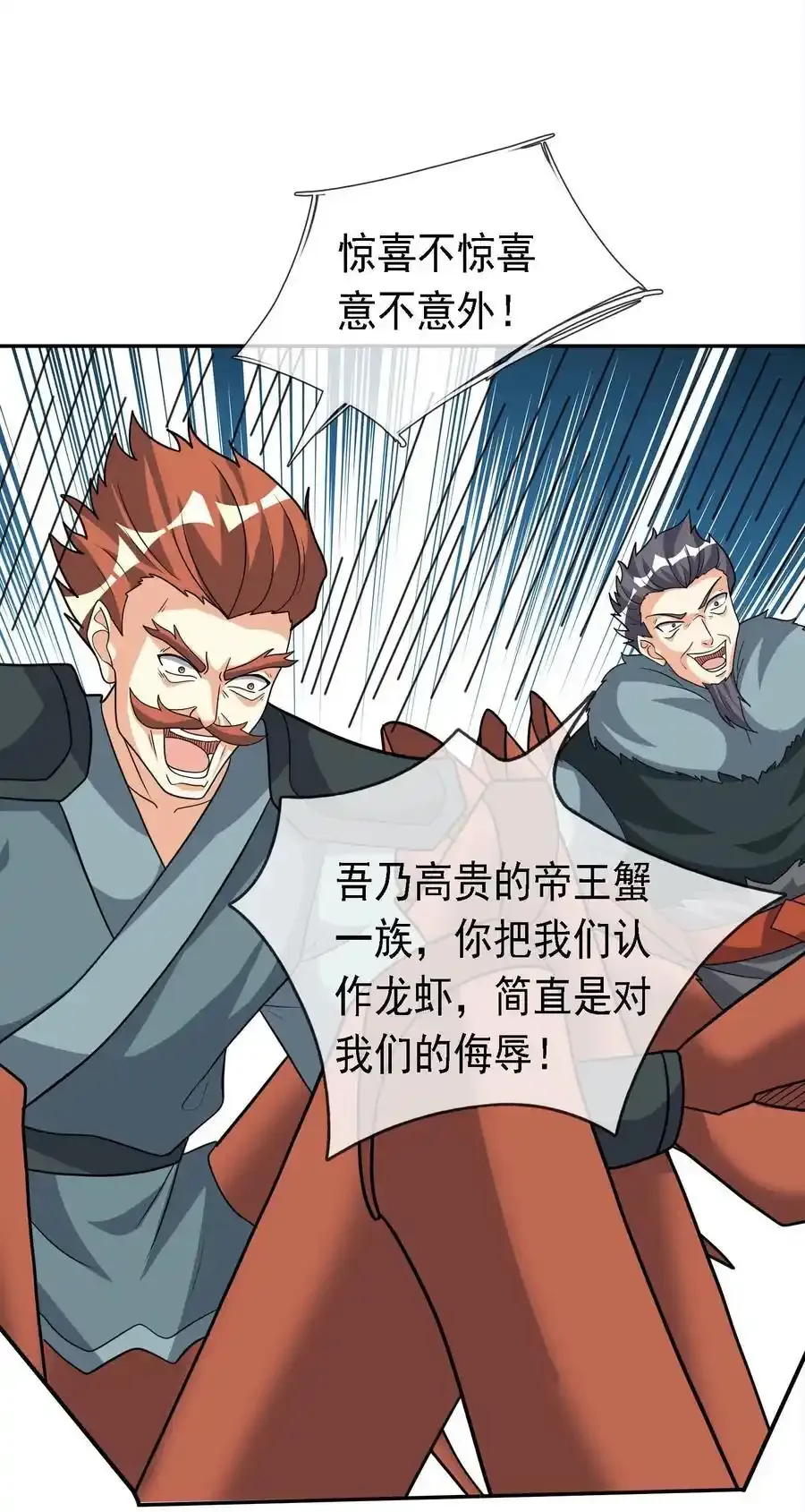 第91话 护卫白玉门Ⅳ 第20页