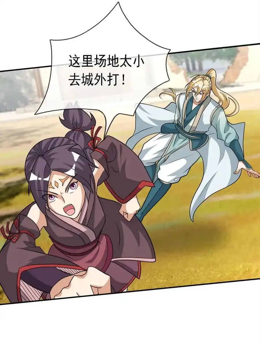 第91话 护卫白玉门Ⅳ 第21页