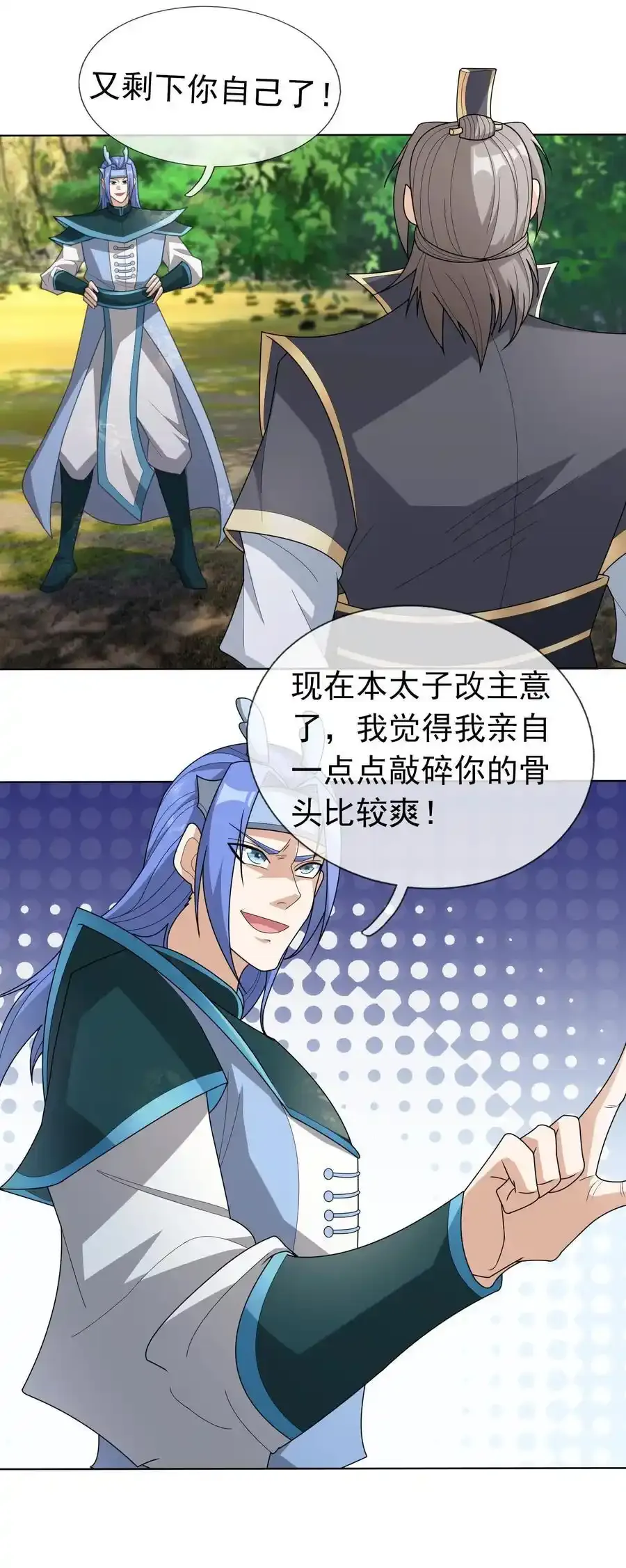第91话 护卫白玉门Ⅳ 第23页