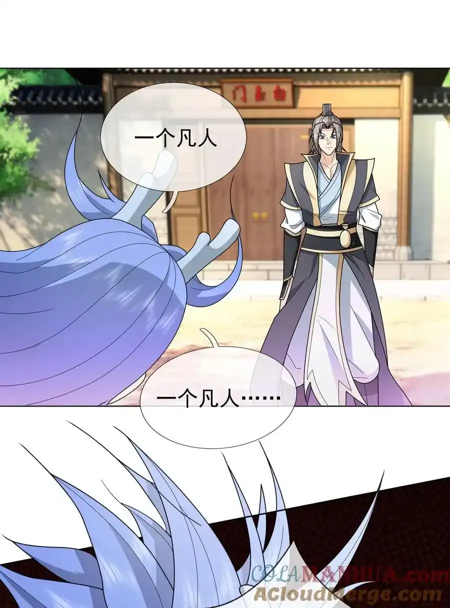 第91话 护卫白玉门Ⅳ 第28页