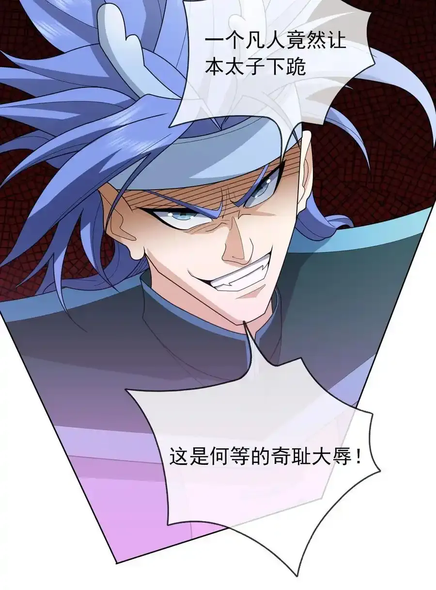 第91话 护卫白玉门Ⅳ 第29页