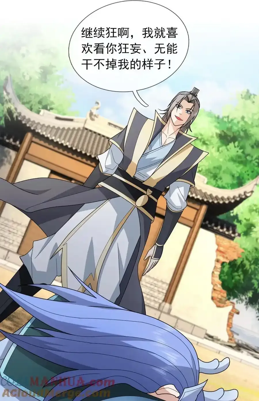 第91话 护卫白玉门Ⅳ 第31页