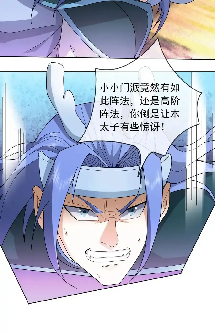 第91话 护卫白玉门Ⅳ 第32页