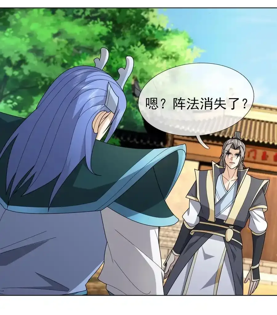 第91话 护卫白玉门Ⅳ 第36页