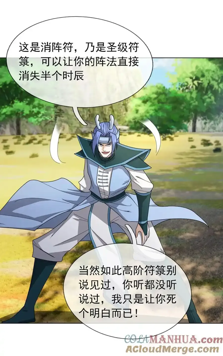 第91话 护卫白玉门Ⅳ 第37页