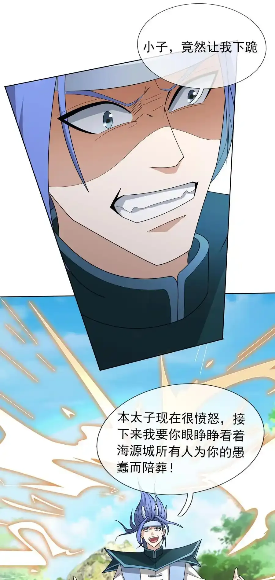 第91话 护卫白玉门Ⅳ 第39页