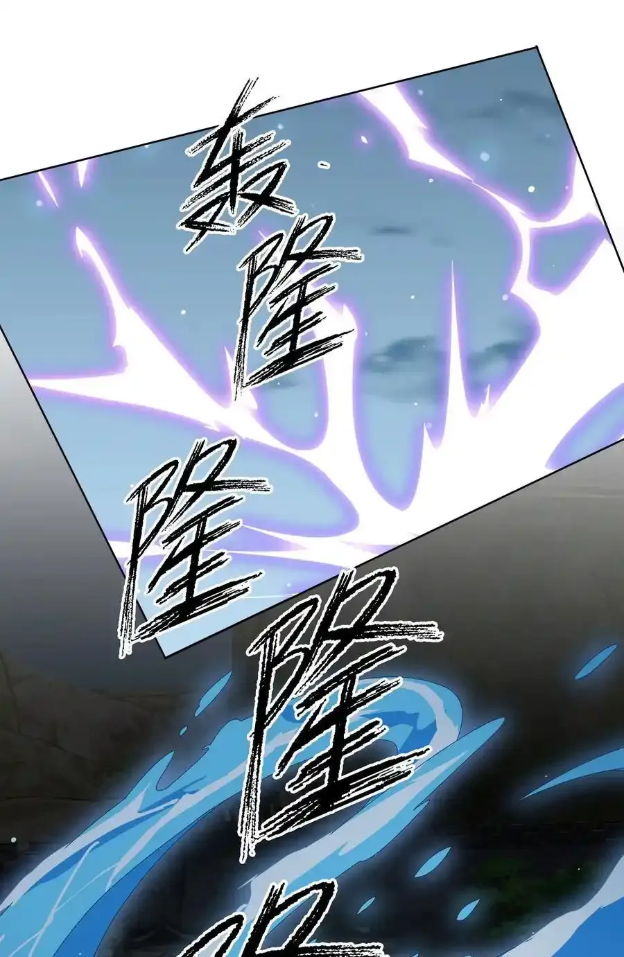 第91话 护卫白玉门Ⅳ 第42页