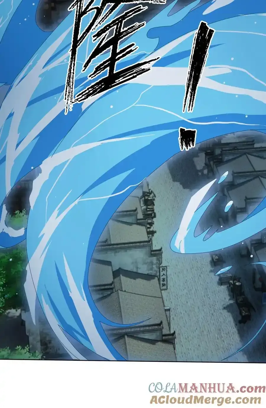 第91话 护卫白玉门Ⅳ 第43页