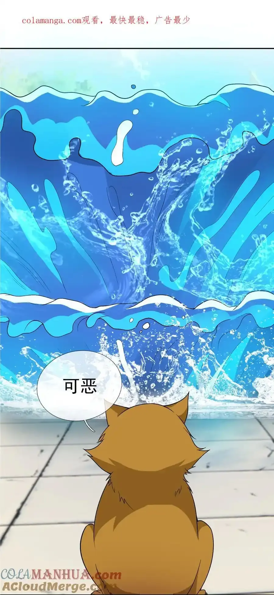 第92话 护卫白玉门Ⅴ 第1页