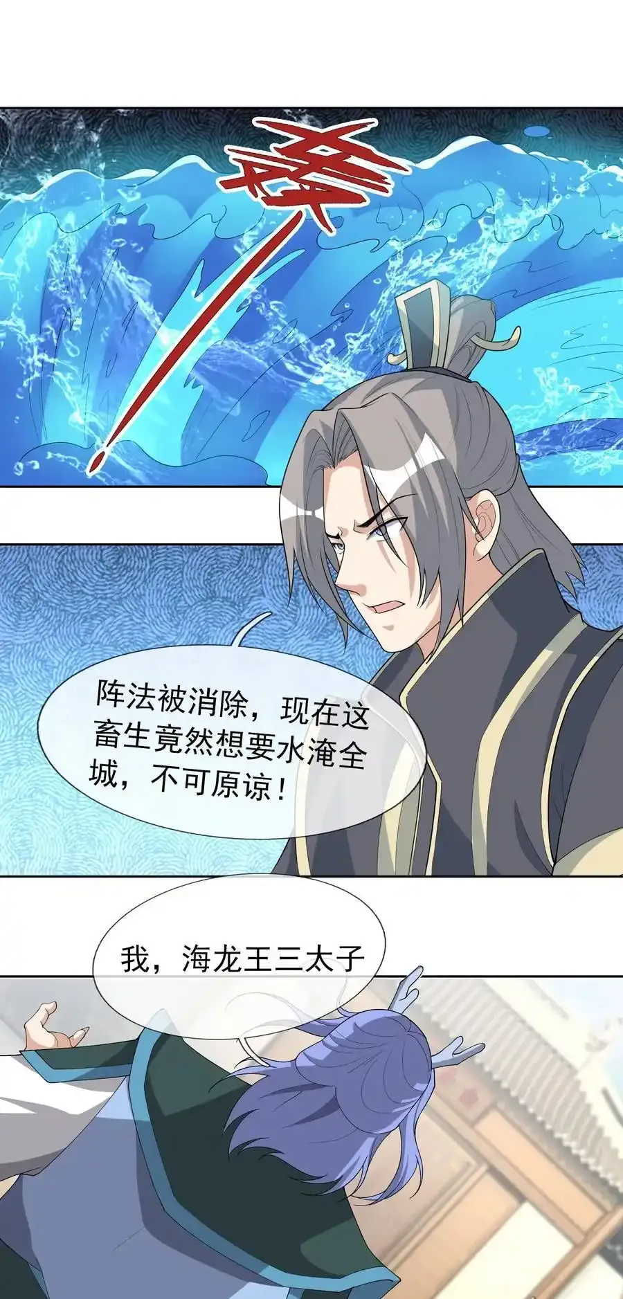 第92话 护卫白玉门Ⅴ 第5页