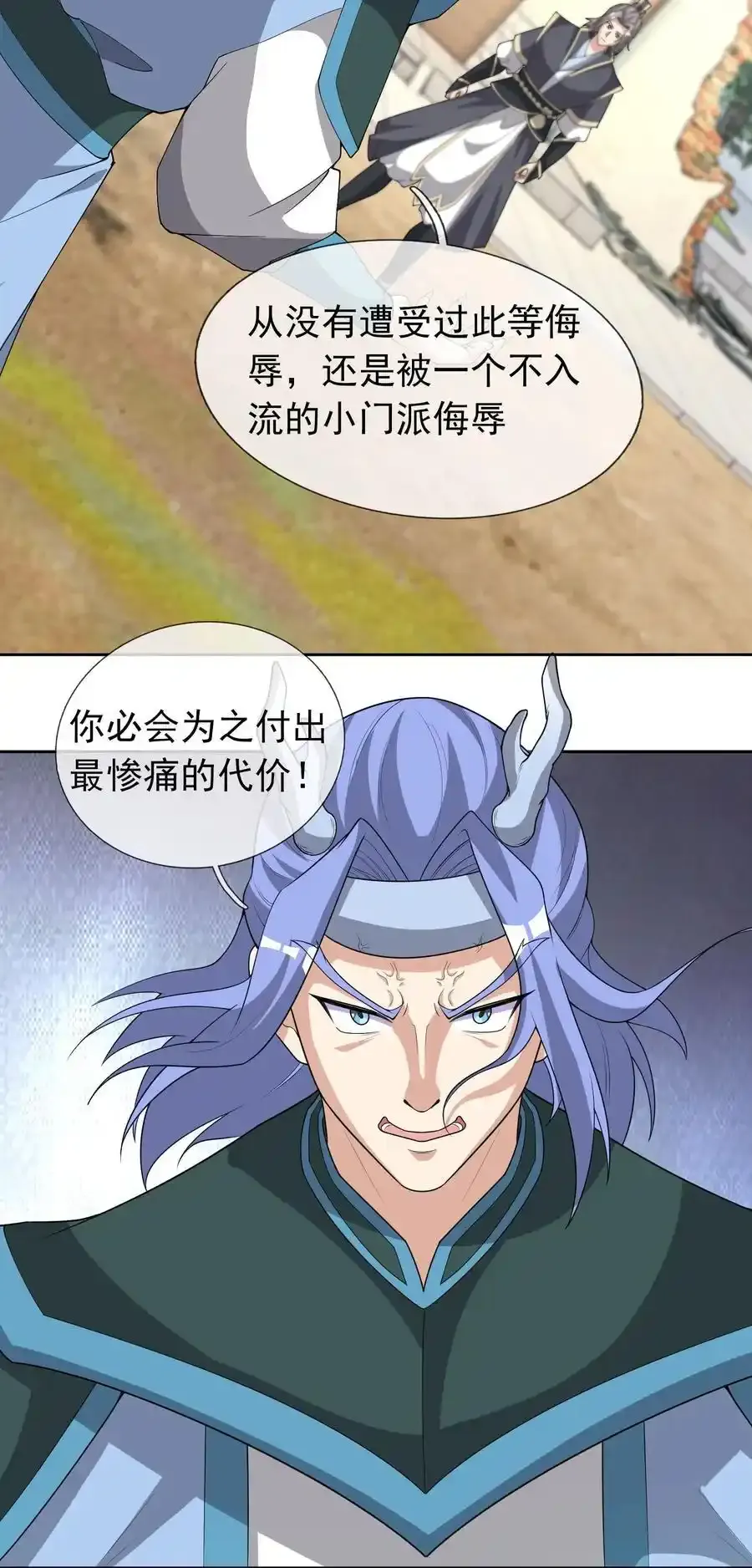 第92话 护卫白玉门Ⅴ 第6页