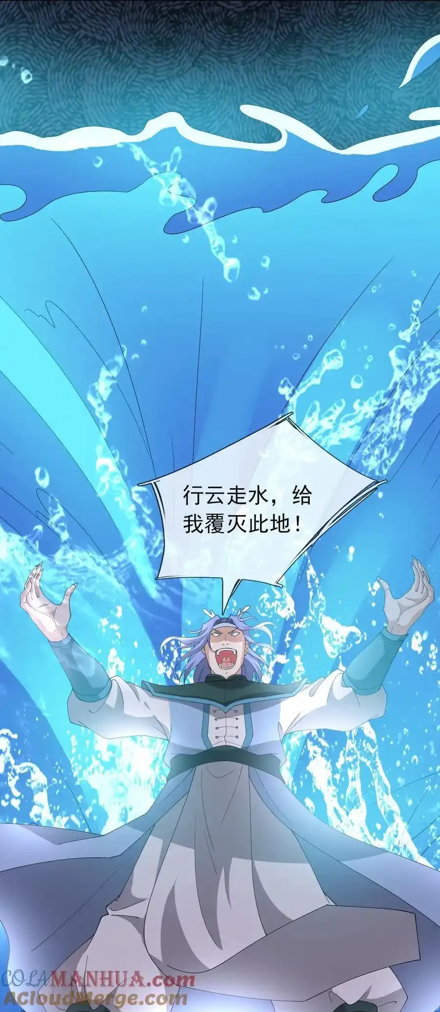 第92话 护卫白玉门Ⅴ 第7页