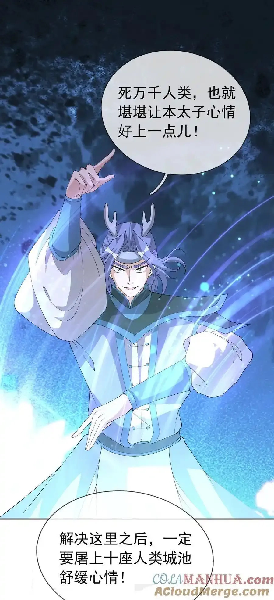 第92话 护卫白玉门Ⅴ 第10页
