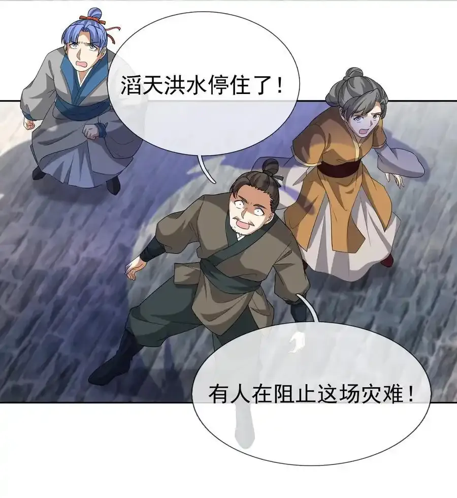 第92话 护卫白玉门Ⅴ 第14页