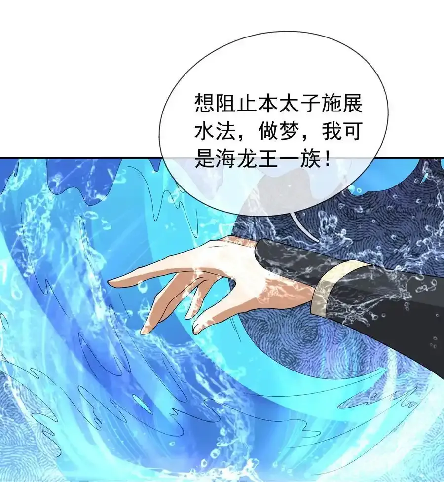 第92话 护卫白玉门Ⅴ 第15页