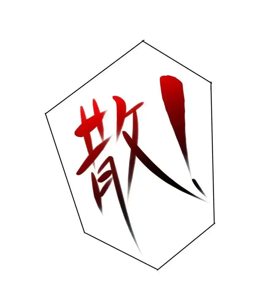 第92话 护卫白玉门Ⅴ 第18页