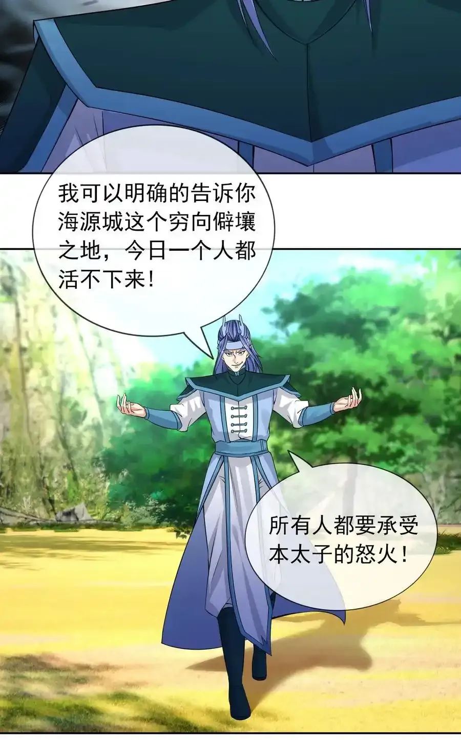第92话 护卫白玉门Ⅴ 第30页