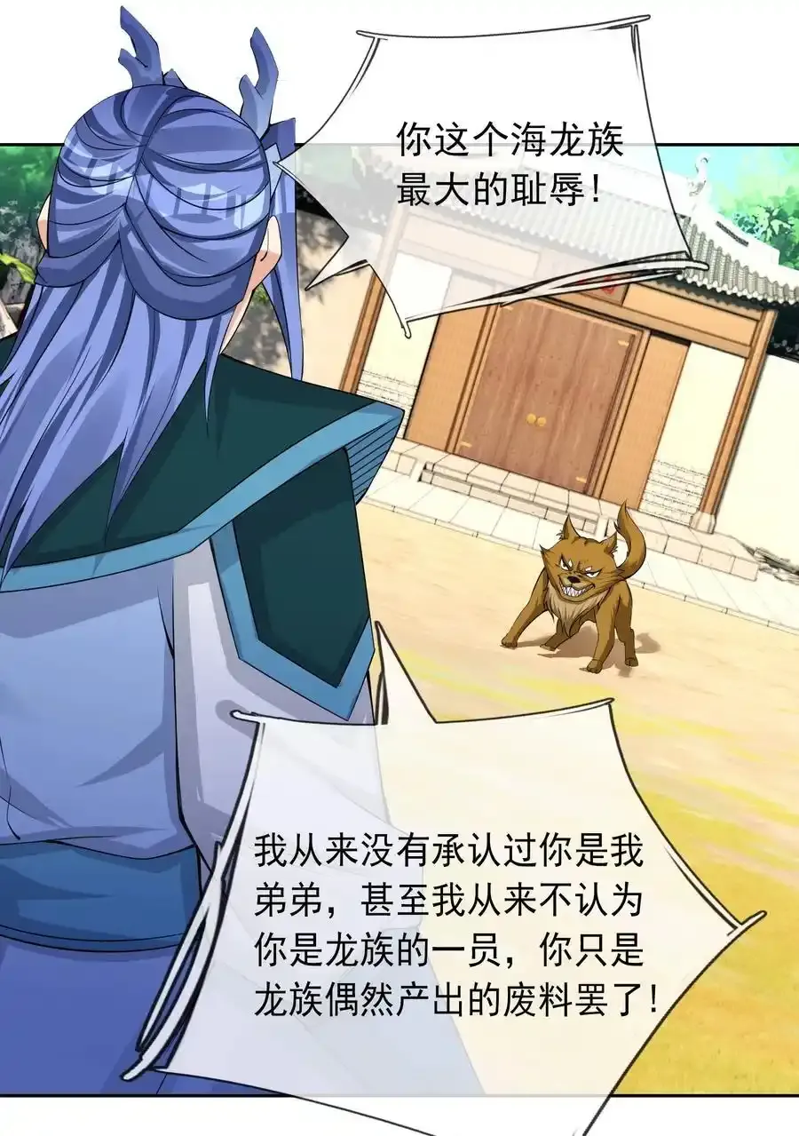 第92话 护卫白玉门Ⅴ 第33页