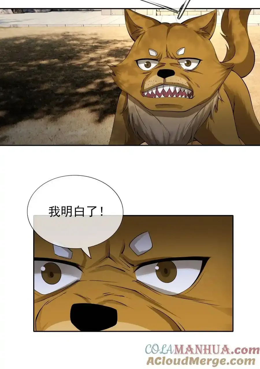 第92话 护卫白玉门Ⅴ 第34页