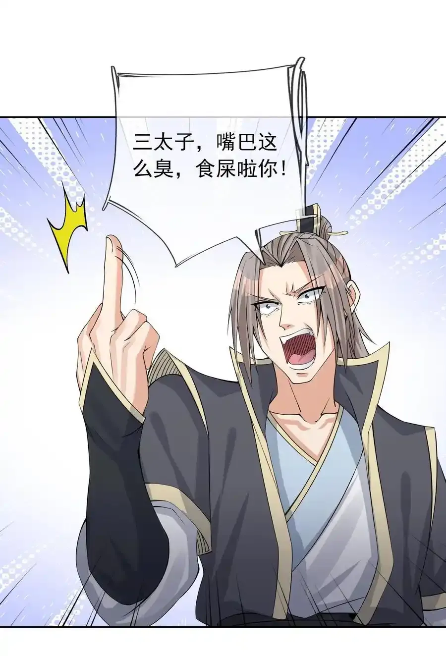 第92话 护卫白玉门Ⅴ 第35页