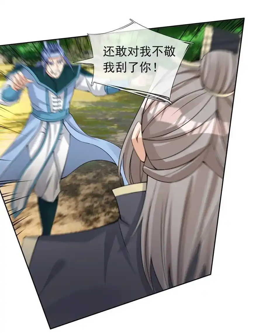 第92话 护卫白玉门Ⅴ 第36页