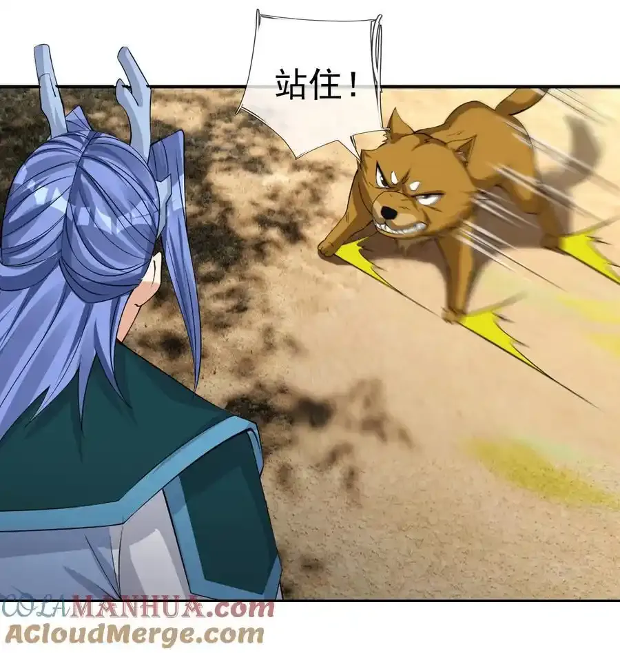 第92话 护卫白玉门Ⅴ 第37页