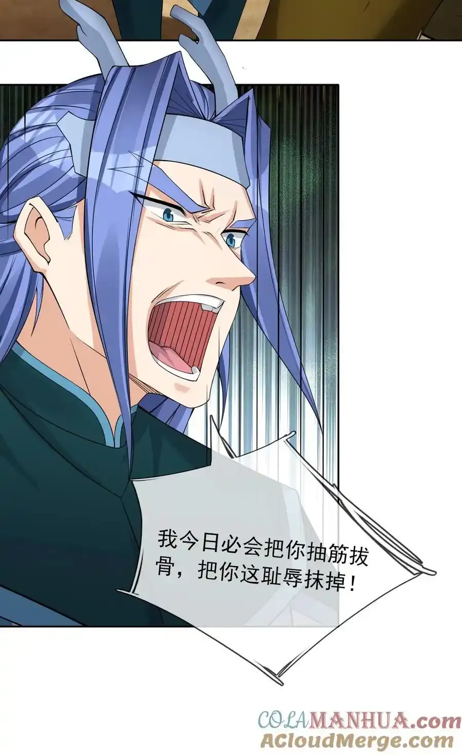 第92话 护卫白玉门Ⅴ 第40页