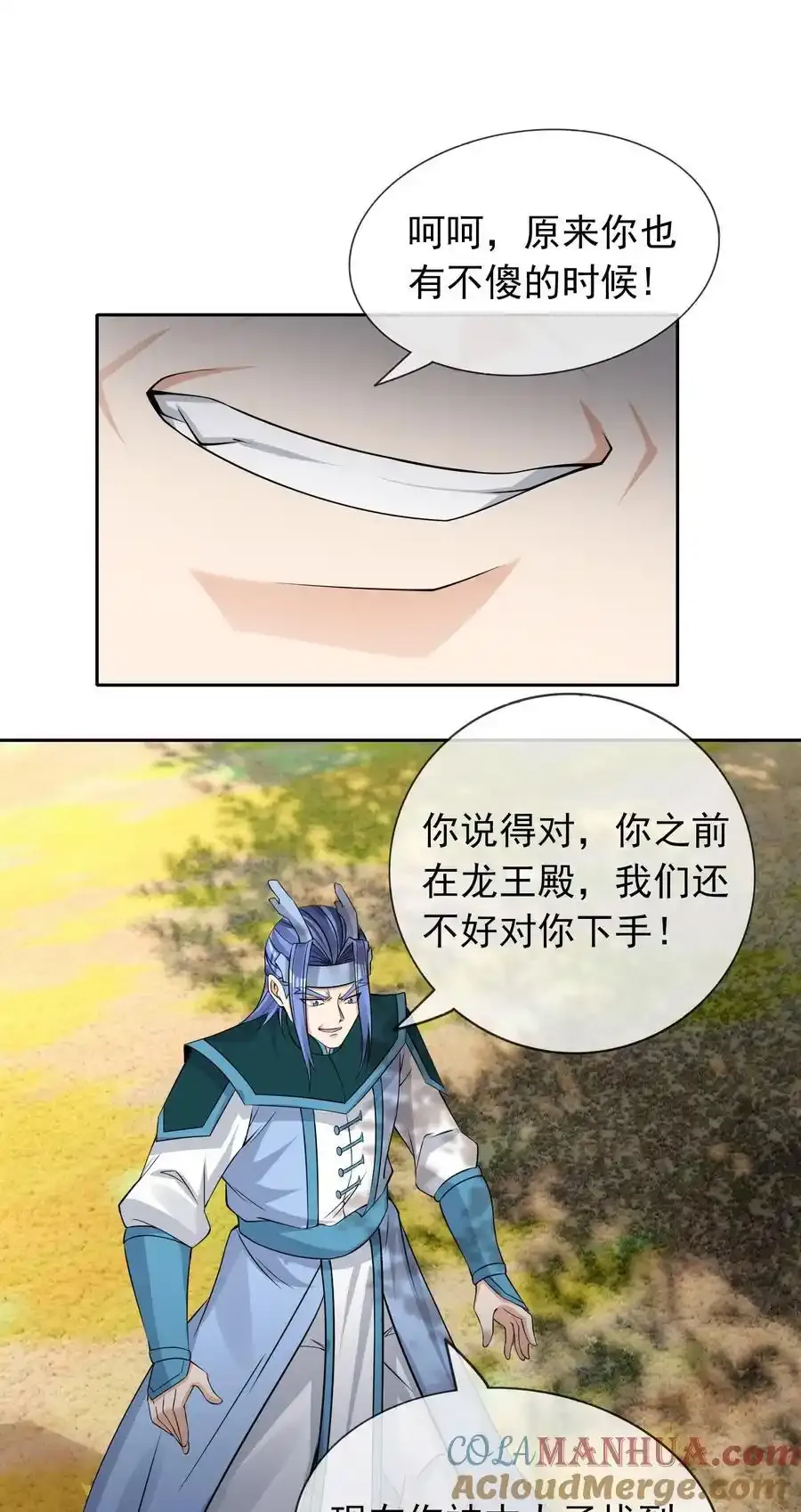 第92话 护卫白玉门Ⅴ 第43页