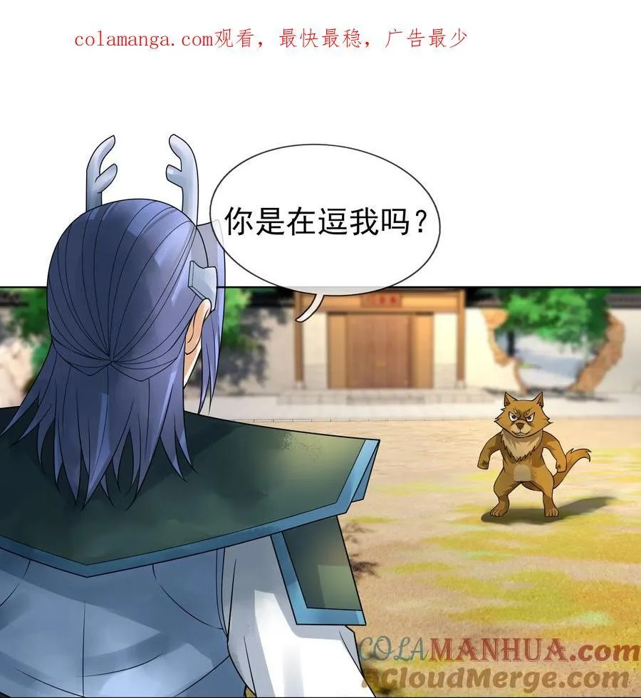 第93话 护卫白玉门Ⅵ 第1页
