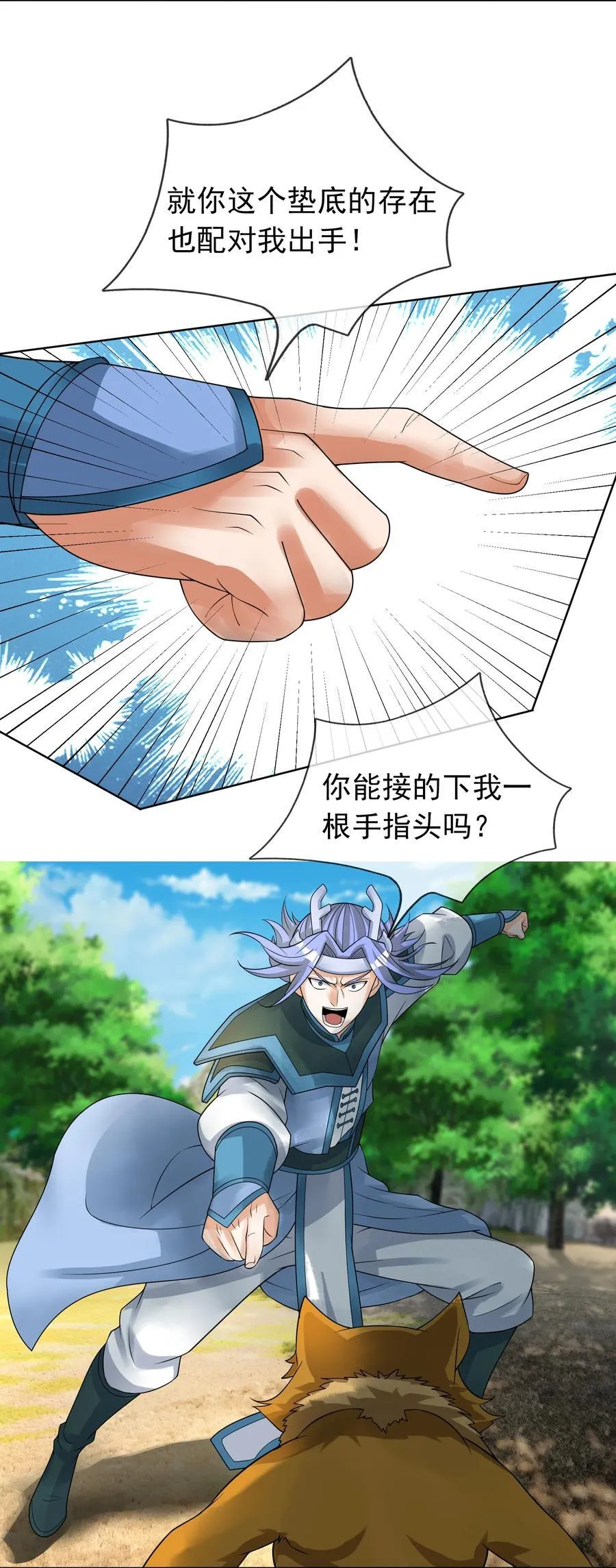 第93话 护卫白玉门Ⅵ 第2页