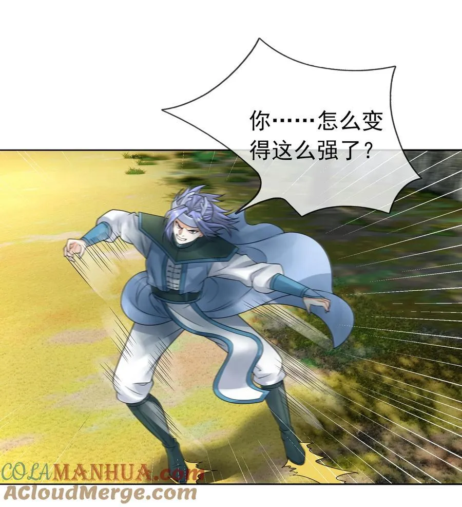 第93话 护卫白玉门Ⅵ 第5页