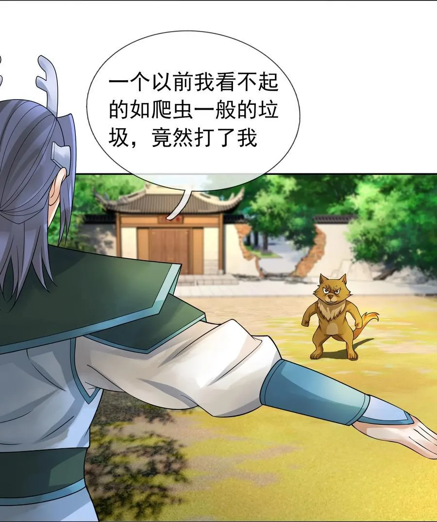 第93话 护卫白玉门Ⅵ 第8页